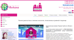 Desktop Screenshot of berkanamed.ru