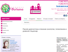 Tablet Screenshot of berkanamed.ru